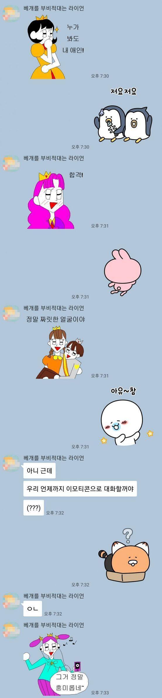 우리 노는 거 보고 갘ㅋㄱㅋ