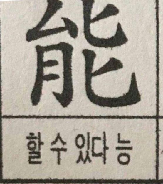 잘했어!
