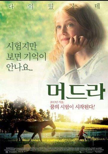 머...드라...?