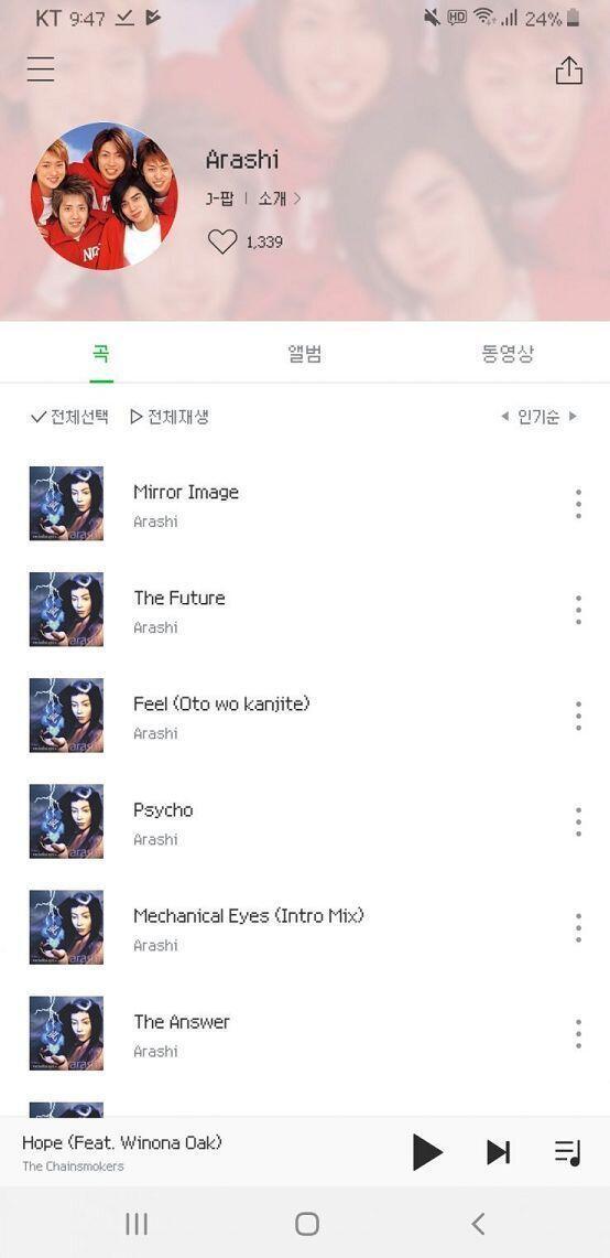 혹시 아라시 노래 이거야?