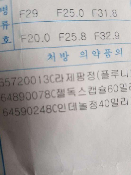 현재 꾸준히 약 복욕중이고 약을적정한용량을꾸준히평생복용하면 일반인과같다고보면된다 주치의피셜 약을꾸준히먹지않으니 살인같은걸저지르는것이다