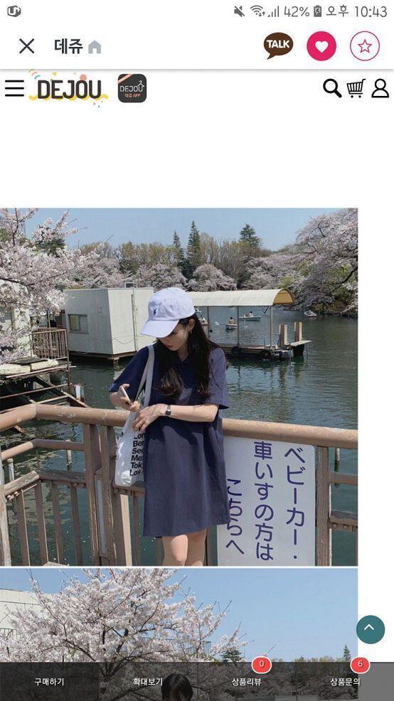 요고!