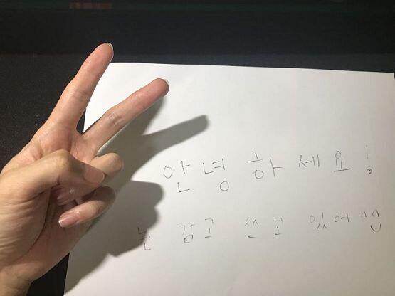 안녕허셍ㅆ 손들씨 쏘 밨어