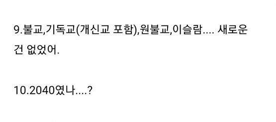 3차 세계대전을 1차 자치구대전이라 함