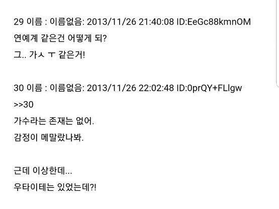 왜 연예계가 없어지는 줄 알아? 프리메이슨이 이끌고가는 방향은 이제 대중매체가 아닐거거든!