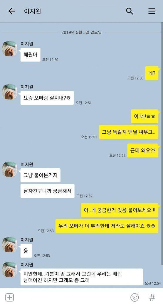 방금 톡하고왔다 아 진짜 불편해 짱불편해 왜저럴까 일주일에 몇번은 저런식으로 톡와