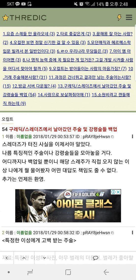 >>16 스레 링크는 어떻게 남길지 모르겠어서 스레제목찍힌 스샷 남길게!