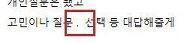 콤마 양 옆으로 띄어쓰기가 왜 이렇게 넓어?
