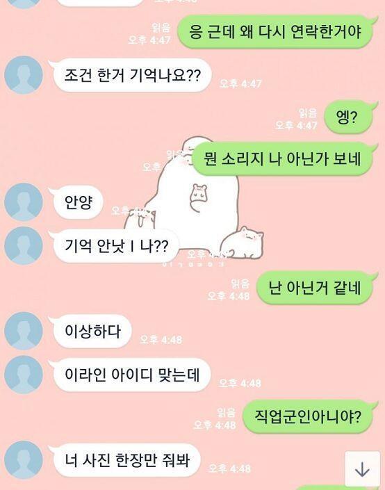 아마 여기서 조건이라 한거 나 낚으려한거같아