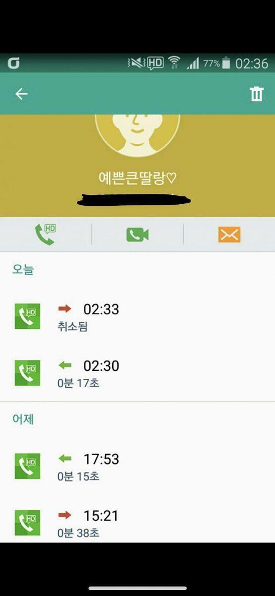 이건 엄마가 언니한테 전화가 왔었다고 하면서 나한테 보내 준 사진이야