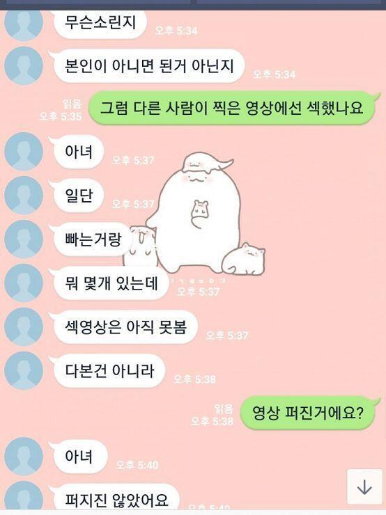 . 다 뻥일까? 애초에난 저때 술집 처음가봤고 텔도 화장실때눈에 처음 가봤어 술마셔서 정상적인 생각이 안들엇고