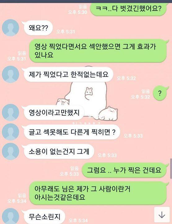 찍혔는지 안찍혔는지튼 몰라 이개월전엔 안찓엇다 뻥이엇다 하고 직업군인이라 여자고파서 이번에 어떻게 해볼려고 뻥친걸까 만나면 지워준다카고 한번 하
