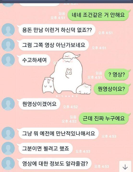 닉네임도 똑같았어. 그리고 영상하니까 전에 있엏ㅅ던 그새끼가 생각난거야