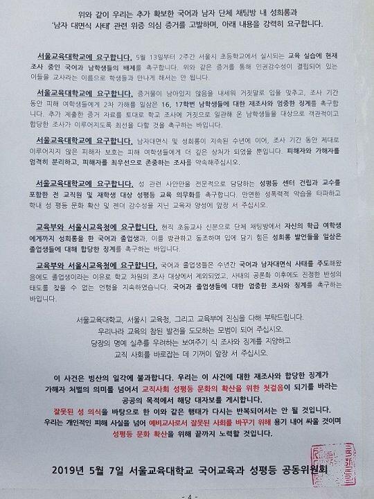 대자보, QR코드