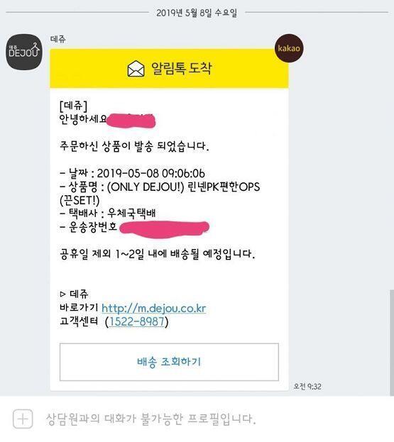 스레주인데 5일만에 배송이래 이번주안으로 오겟당 생각보다 오래 안걸리넹
