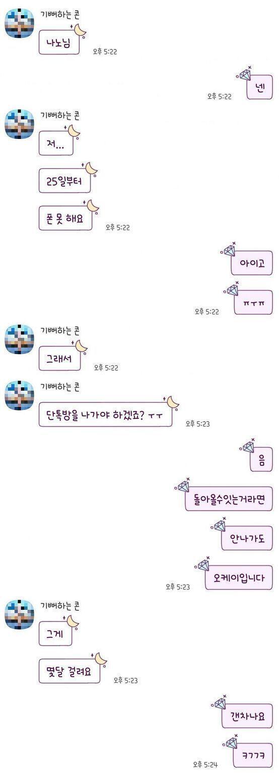 일단 카톡내용...너무 화나고 무서운데 진짜라면 어떻게 도와줘야될지모르겠어ㅠ
