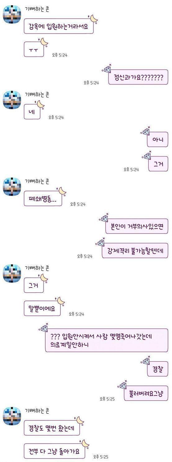 일단 카톡내용...너무 화나고 무서운데 진짜라면 어떻게 도와줘야될지모르겠어ㅠ