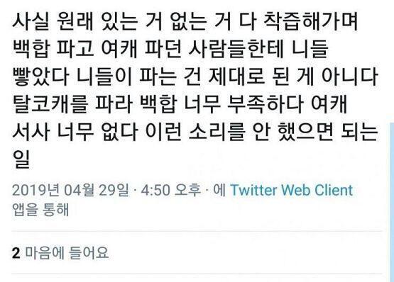 >>406 아이디 부분 지웠어 사람들이 탈코 여캐, 탈코 백합에 질색하는 이유가 있어. 우선 남캐, BL 파던 애들이 남캐 그려놓고 여캐라고 내
