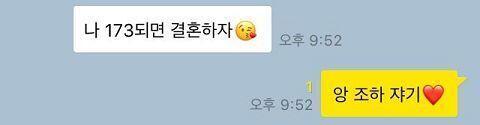 내가 173이 키 제일 예쁜것 같다 하니까 이렇게 보냄 후 조금 전에 일이지만 아직도 미친다. 물론 얘는 내 짝녀!