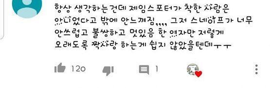 와~어떡해 이 스넾빠들은 내 예상을 빗나가질않지?영상썸넬만보고 대충 뭔댓글있겠다 하고들어갔더니 진짜네ㅋ