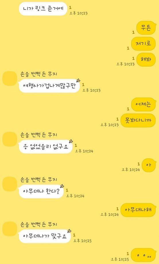 하...