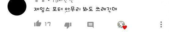 와~어떡해 이 스넾빠들은 내 예상을 빗나가질않지?영상썸넬만보고 대충 뭔댓글있겠다 하고들어갔더니 진짜네ㅋ