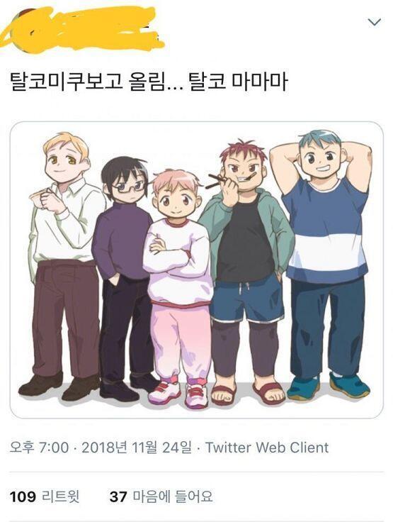 (대충 상상도 못한 정체짤)