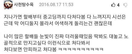 다들 하지 않나?