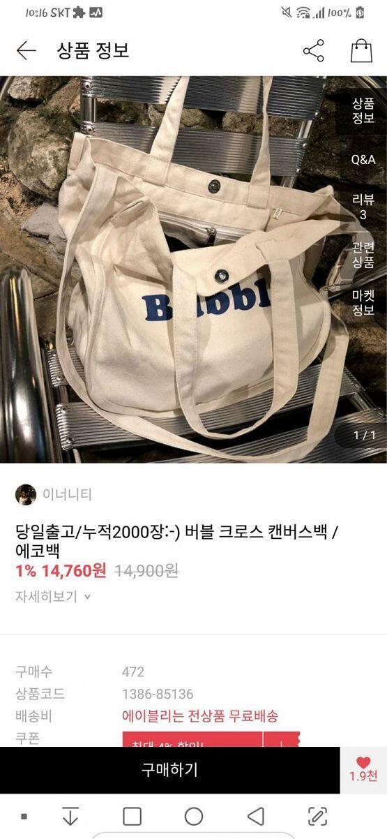 어때??