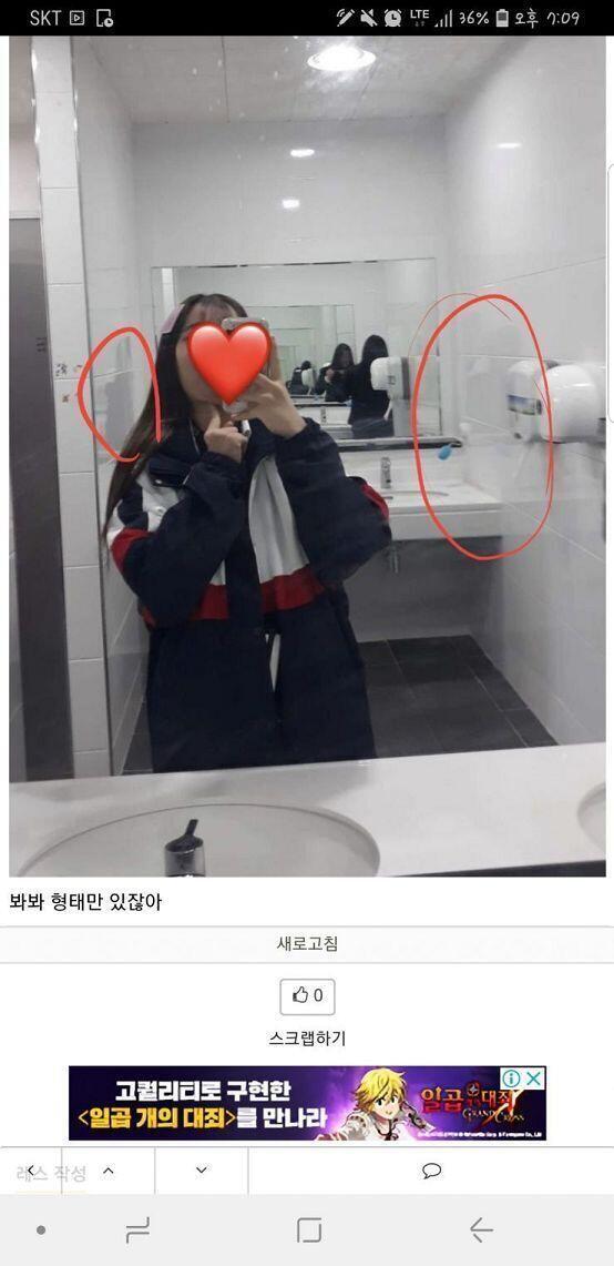 그니까 여기 옆에 벽에 사람 반사됐잖아 여기에 사람이 원래 있었어야 정상 아니여? 거울이 저정도로 반사되진 않잖아