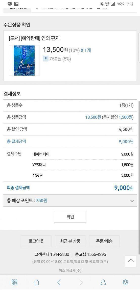 소진시 마감보고 바로 질렀다 ㅋㅋㅋㅋ