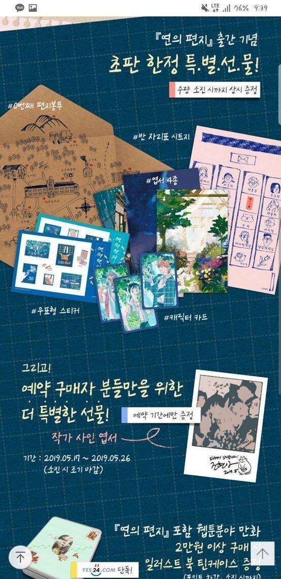 소진시 마감보고 바로 질렀다 ㅋㅋㅋㅋ
