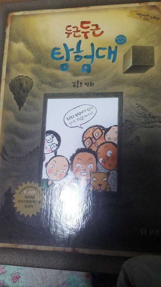 갓아동만화 ㄹㅇ루... 발매시기 생각하고 보면 갓만화맞음 아동만화에 거부감 없으면 한 번쯤 봐봐