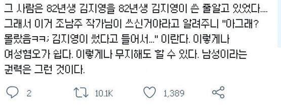 저게 왜 여혐이야;;