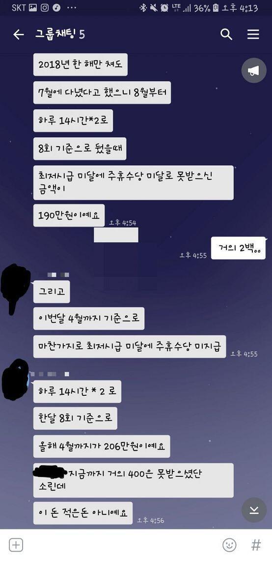 누가 대충 계산해준거 보니까ㅋㅋㅋ못받은게 거의 400이더라..?