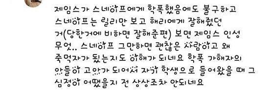 와 스네이프가 괜찮은 사람이랰ㅋㅋㅋㅋㄱㅋ엌ㅋㅋㄱㅋ