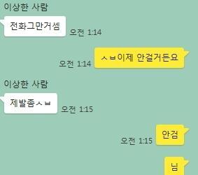 아 레주 동생이랑 페메하는 거 너무 취향이얔ㅋㅋㅋㅋㅋㅋㅋ말하는 게 너무 찰져 저장하고 싶다 맞ㅈ닺 우리도 남맨데 대화해ㅋㅋㅋ 저새끼한테 깝치면