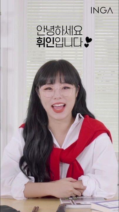 휘인...!