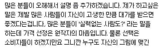 >>603 저 사람이 타래로 쓴 건데 가격 선정은 마음대로라며 ㅋㅋㅋㅋㅋ 최저시급으로 해야한다는 건 또 뭐냐