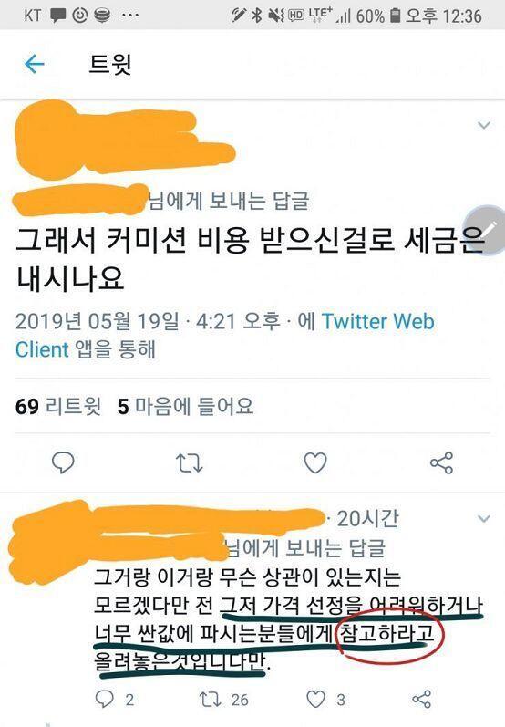 참고하세요!!!!!!!!!참고하셔야돼요!! 제발!!!! 참고좀!!! 하라고요!!!! 강요가 아니잖아요 참고하시라구요!!!!!!!