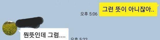 ("너 나 좋아하냐"할때 좆된줄 알고 완전 떨었닼ㅋㅋㅋ) 카톡은 내가 이정도 온게 전부임 내가 답답해서 전화 걺.... 난 니가 예쁘다고 생각할