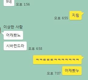아 레주 동생이랑 페메하는 거 너무 취향이얔ㅋㅋㅋㅋㅋㅋㅋ말하는 게 너무 찰져 저장하고 싶다 맞ㅈ닺 우리도 남맨데 대화해ㅋㅋㅋ 저새끼한테 깝치면