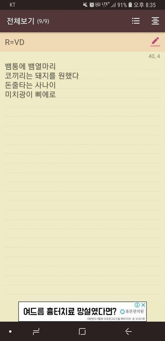 속는셈 치고 해봄 돈이 많이 필요하고 살은 빠졌으면 좋겠는데 안아프고 싶어서