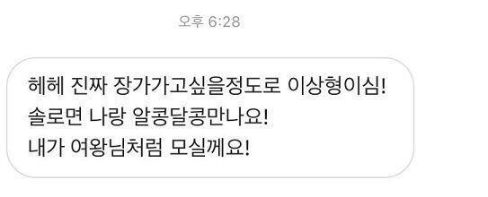 >>13 그냥 평범해...ㅋㅋㅋㅋㅋ 주작이다모다해서 나 관련된 건 안되고 이런 디엠 자주 온다ㅋㅋㅋㅋㅋㅋㅋ이게 인증이 될진 잘 모르겠지만.. 신