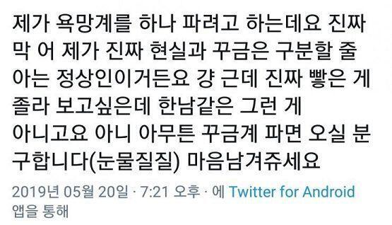 어디서 봤는데 겉으론 성적대상화 하면 안돼요! 하면서 몰래 뒷계 판 다음 거기다 최애여캐 벗기고 굴리고 막 다루면서 소비하는 케이스가 적지 않다