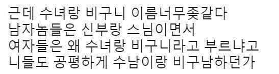 돌머리가 무식을 들이밀면 이렇게 위험합니다