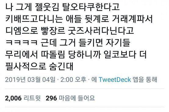 어디서 봤는데 겉으론 성적대상화 하면 안돼요! 하면서 몰래 뒷계 판 다음 거기다 최애여캐 벗기고 굴리고 막 다루면서 소비하는 케이스가 적지 않다