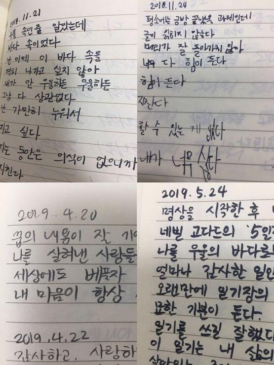 우울증 당시에 쓴 건 최대한 제일 순한 페이지로 골랐어..레스주들 놀랄까봐! 우울증 걸린 레스주들이 이걸 본다면 꼭 명상 시작하길.. 명상은 자