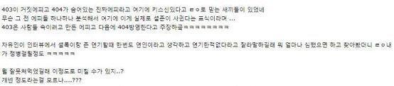>>428 받고 +실제 배우들한테 망붕질하는애들도 깐다 내가 저 드라마 덕질해봐서 아는데 저거 ㄹㅇ 빙산의 일각