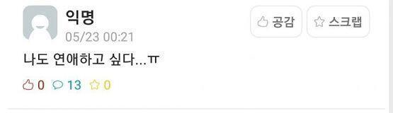 첨엔 장난으로 보낸쪽지가....일이 커지더랕ㅋㅋㅋ 결국 우린 서로 보고 번호주고받고 친하게 지내자곤 했는데 이거 뭔상황인지 설명해주실분???여자